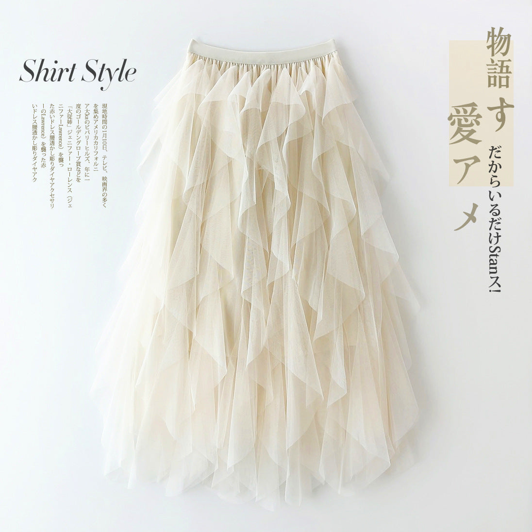 Elegant Tassel Hem Layered Mesh Midi Skirt - Flowy High Waisted Ruffled Tulle Skirt
